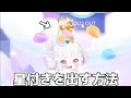 ポッピンパックで星付きを出せる方法を試したらほんとに出た…。