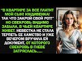 Невестка не стала терпеть хамство свекрови и уже вечером вручила ей документ, от которого  она...