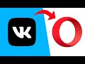 How to connect vk account to opera account