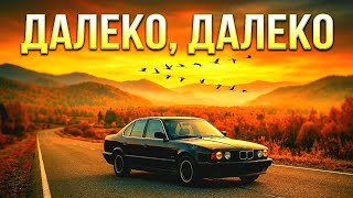 Далеко, далеко журавли улетели/ArBa AI Cover 2026 