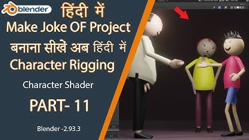 Blender - Make Joke of project in Hindi I Character (Material) Shader Color Part -11