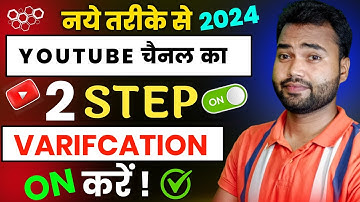 सही तरीके से ✅ Youtube two step verification kaise kare 2024 | Two step verification kaise on karen