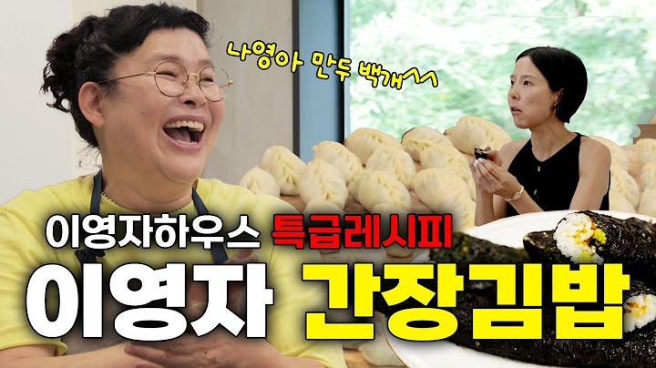 이영자가 만두 백개를 빚은 이유는? 김나영을 위한 간장김밥과 황태잔치국수