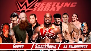 WWE SmackDown / Королевская битва / Royal Rumble