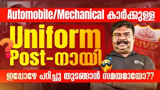 ASSISTANT MOTOR VEHICLE INSPECTOR (AMVI) | UNIFORM POST - നായി ഇപ്പോഴേ പഠിച്ചു തുടങ്ങാൻ സമയമായോ🤔❓
