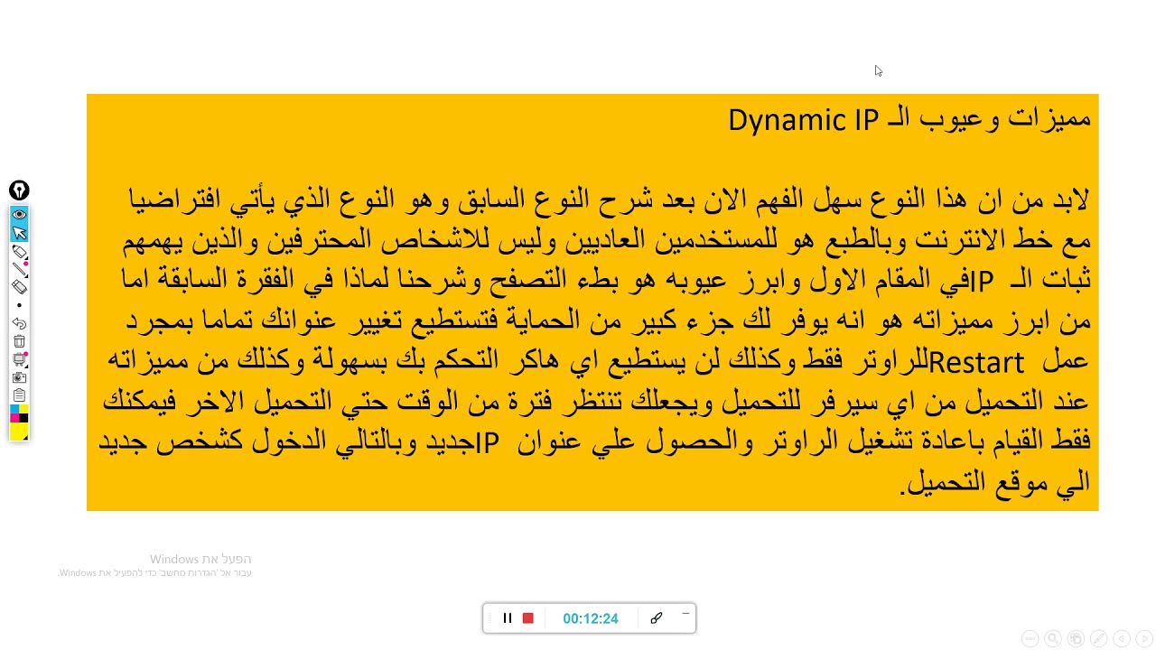 الاستاذ محمود حمودي شرح بروتوكول dhcp