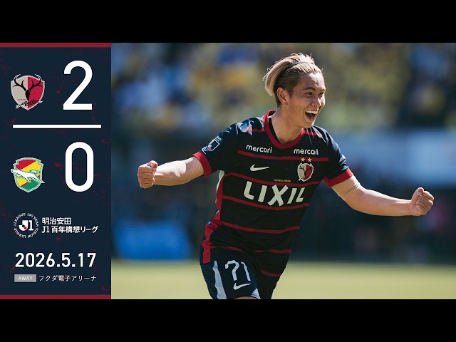 Kashima Antlers] Araki, Morooka! 2-0 victory over Chiba clinches