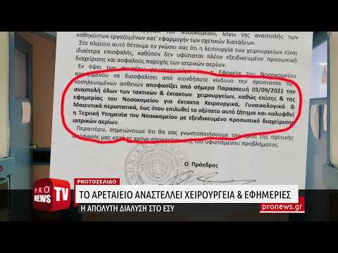 Βίντεο: Οπτικό διάνυσμα