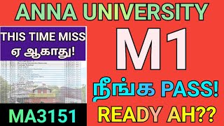 Anna University M1 Surely Pass Tips🔥&amp; Tricks 💯 | Engineering Maths High Marks Strategy 💪 #ma3151 #m1