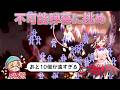 【弾幕アマノジャク】究反まで残り10個！ 1個でも潰せたら万々歳【東方原作】