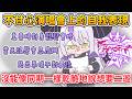 開完演唱會反而失去自信的拉普，羨慕厲害的同期能馬上說出想要2nd LIVE【拉普拉斯 ラプラス・ダークネス】