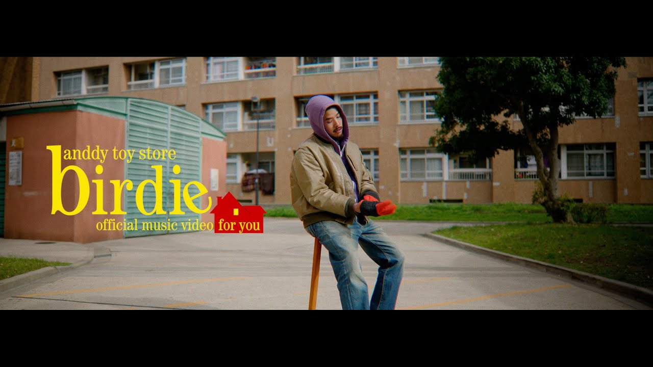 Watch anddy toy store - birdie【MUSIC VIDEO】 on YouTube Watch anddy toy store - birdie【MUSIC VIDEO】 on YouTube
