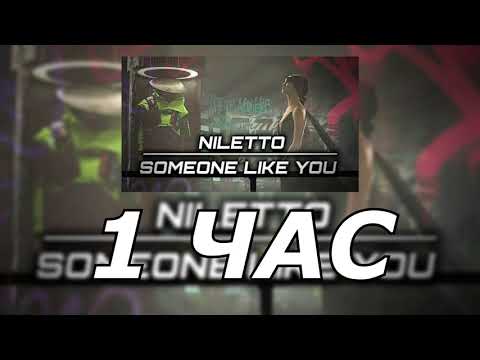1 Час Niletto - Someone Like You