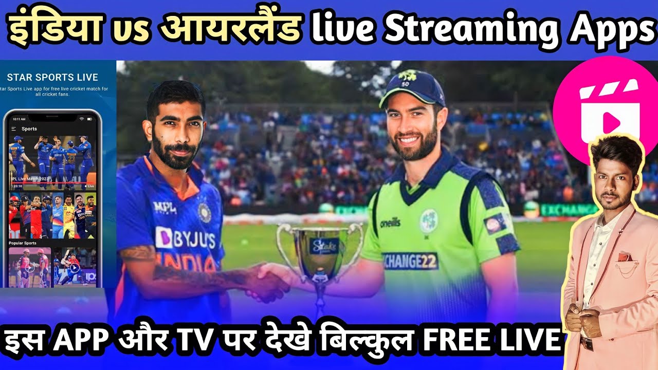 Ind vs ire live streaming app l ind vs ire live match streaming इंडिया vs आयरलैंड live#streming