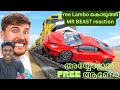 Mr Beast Lamborghini FREE giving.. | Malayalam Reaction | #mrbeast #malayalamreaction
