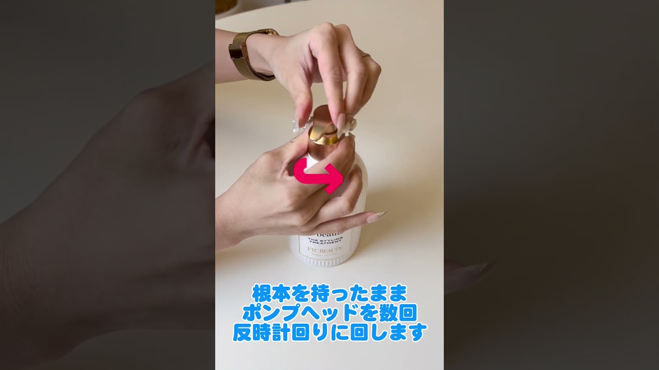 FTCサロン・ド・ボーテ ザ スタイリング シャンプー&トリートメント