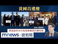 台美關稅協議