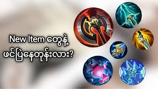 New Item  Potential   Master The New Items