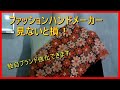 花柄刺繍ケミカルレース