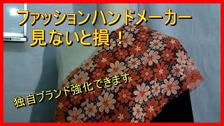 花柄刺繍ケミカルレース