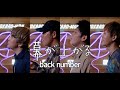 男４人で歌う 幕が上がる Back Number 劇場版 TOKYO MER 走る緊急救命室 南海ミッション 主題歌