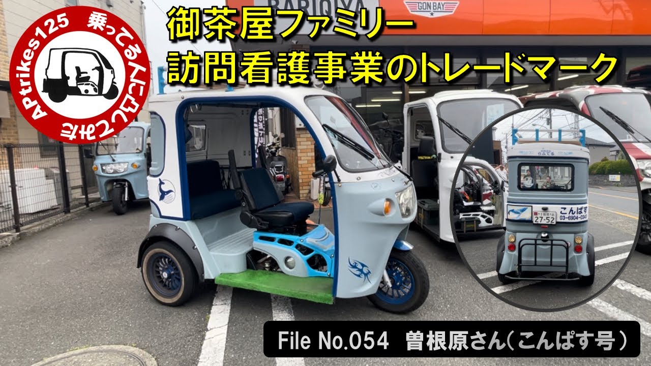 APtrikes125 - I tried talking to riders. File No.054: Mr. Sonehara