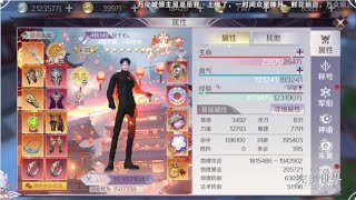 龙影 新增职业 Perfect World Mobile China 完美世界手游 22/2/2024 screenshot 5