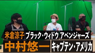 【わしゃがなTV】世界のオタクと友達に!? ダークサイド新企画 【中村悠一】