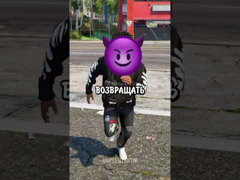 🤬НИКОГДА НЕ ПОМОГАЙ ЭТОЙ ДЕВУШКЕ В ГТА 5! #гта5