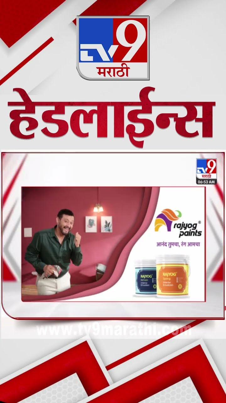 Tv9 Marathi News Top Headline Today 26 December 2024 7 AM 4 Minutes 24 Headline Maharashtra Politic