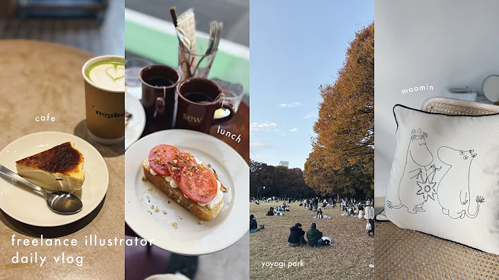 vlog：都内一人暮らしフリーランスの日常🍂｜代々木散策、カフェ、ムーミン×unicoコラボ