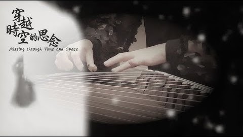 Guzheng Cover【 Missing through Time and Space】時間と空間が欠けている-犬夜叉-西子纯筝-by Crystal Zheng Studio
