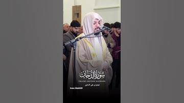 تلاوة خاشعه بصوت ابدع وابدع للشيخ #هيثم_دخين #الدوحه_قطر _انشر لنشارك  الاجر😌🎧🫶🫀🕋
