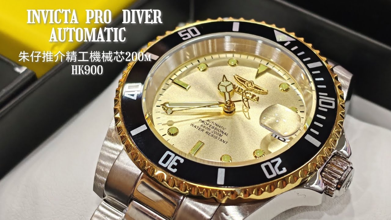 INVICTA PRO DIVER AUTOMATIC 朱仔推介《美國小眾品牌? 香檳色 