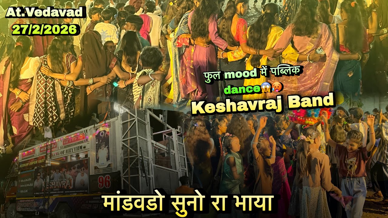 फुल Mood में Dance 💃Keshavraj Band | 27/2/2026 | At.Vedawad