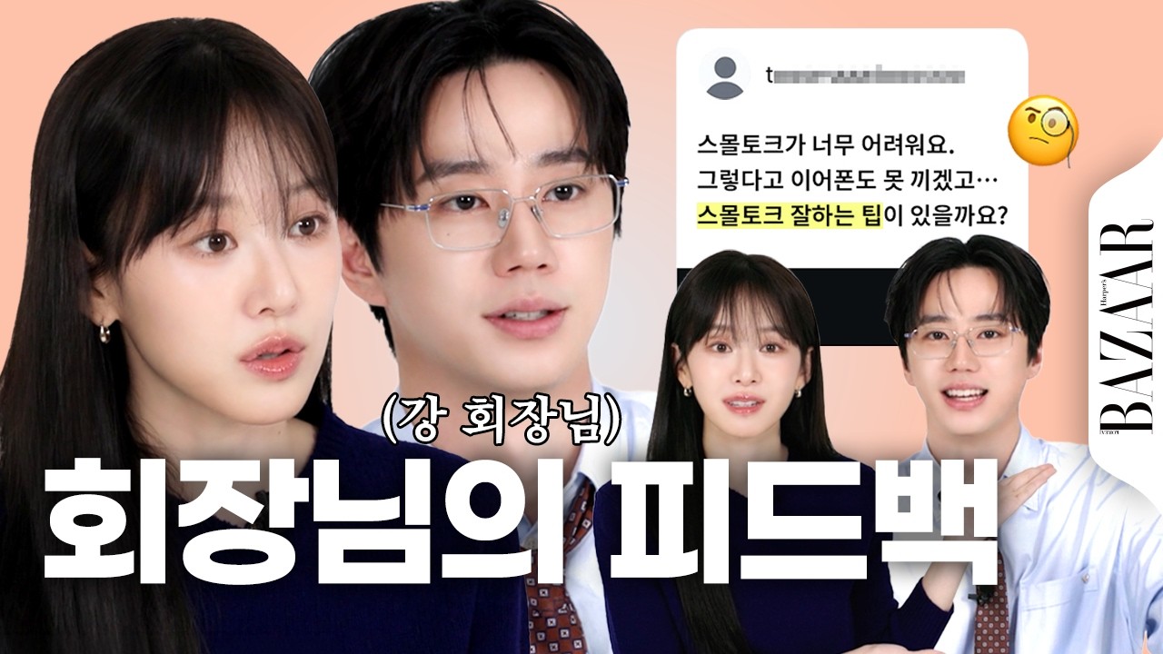 직장인 고민? #이준영 #이주명 에게 물어봤습니다.🧑‍💻 #들어나봅시다