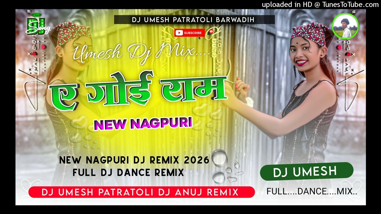 #ए_गोई_राम💐New Nagpuri Song Superhit Nagpuri Dj Remix Song 2026