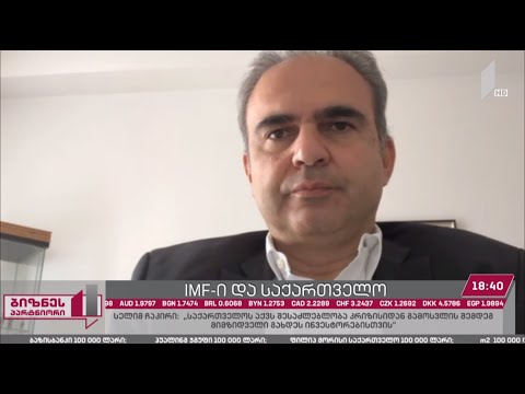 საერთაშორისო სავალუტო ფონდის გახანგრძლივებული პროგრამა