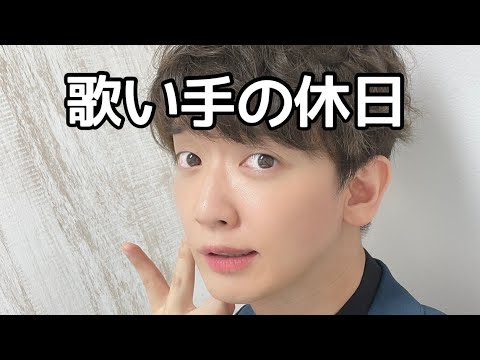 歌い手の休日を教えてやるよ-超絶-