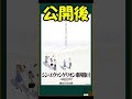 シンエヴァ公開後に起こった空前絶後の手のひら返し