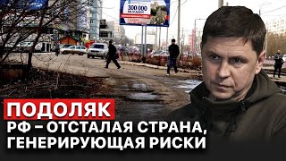 🔴 ПОДОЛЯК: Цель войны Путина сегодня – выжить