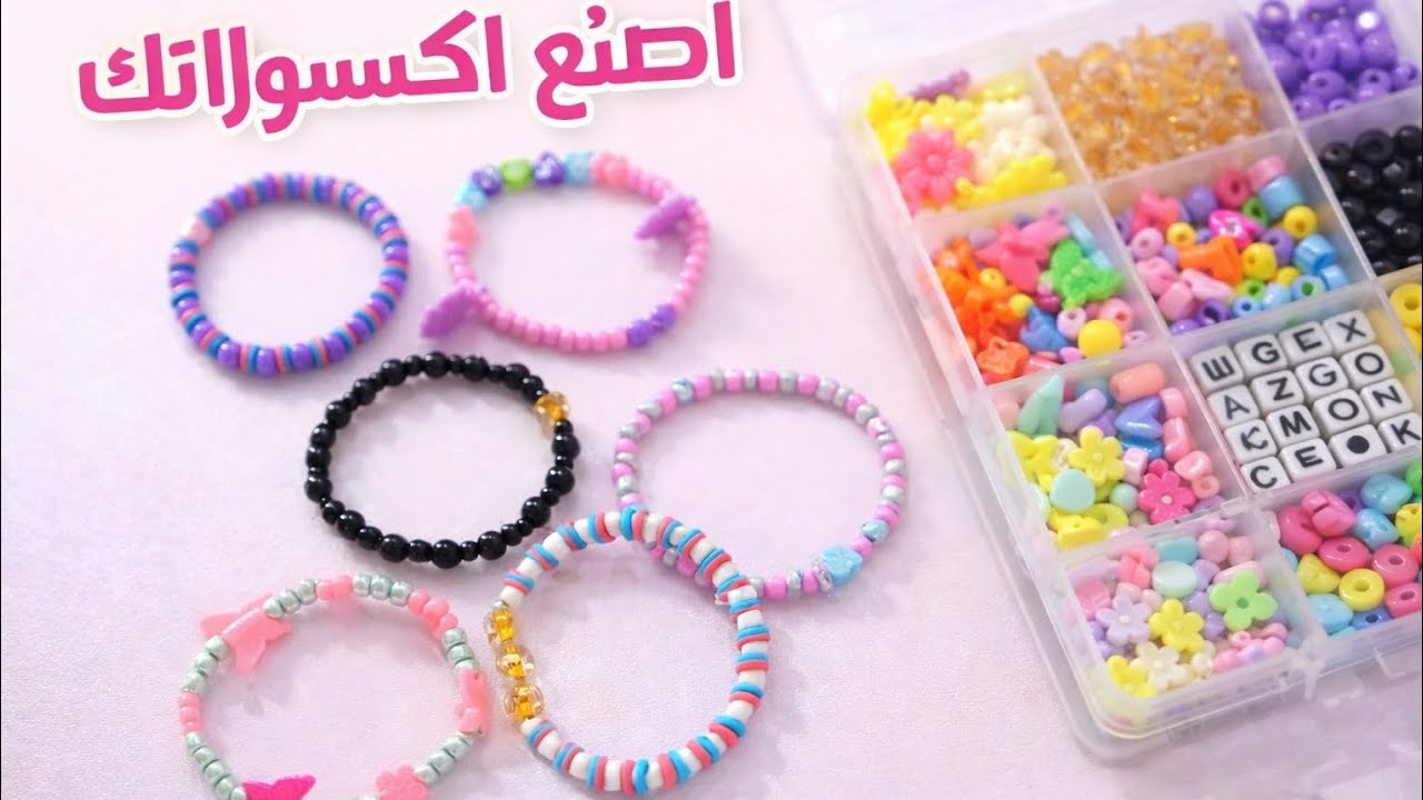 🌸 إبداع چوكا في تصميم إكسسوارات الأطفال | أساور خرز ملونة تجنن 💖