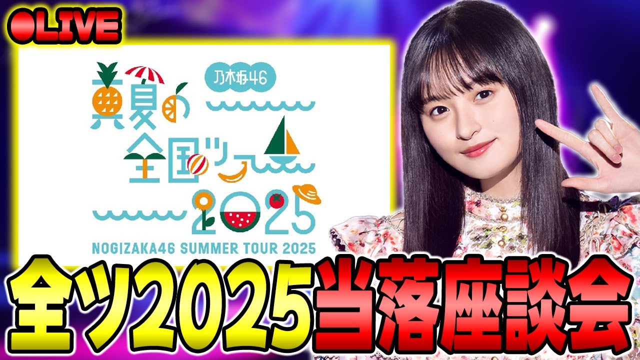 乃木坂46 パスポート　13th バスラ　スタンプラリー　長期会員 乃木坂46 パスポート 13th バスラ スタンプラリー 長期会員（乃
