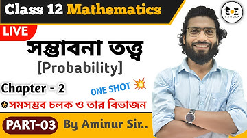 Probability Class 12 SEM-4 | Complete Concept Breakdown | SOE Bangla | Part 03
