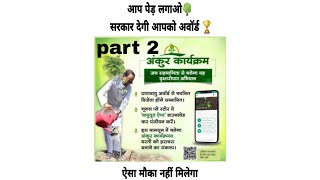vayuduut app installation & photos upload kese kre full detail/how to take award by cm scheme screenshot 5