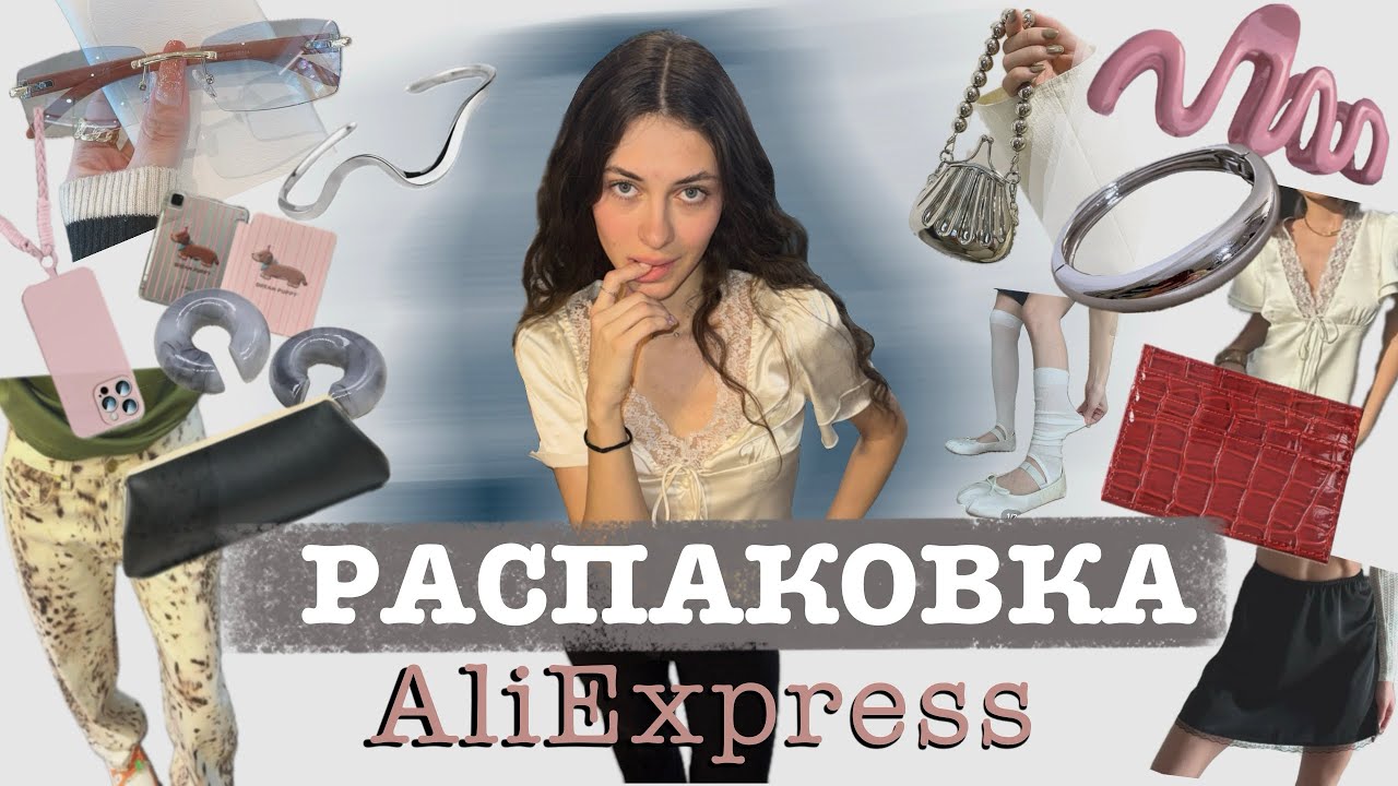 РАСПАКОВКА с AliExpress // 