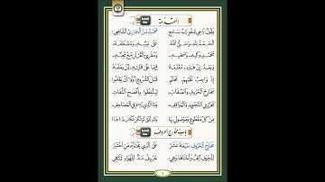 منظومة المقدمة فيما يجب على قارئ القرآن أن يعلمه