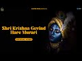 Shree krishna  shri krishna govind hare murari  shilpa dhawan  krishna songs  radhe radhe song