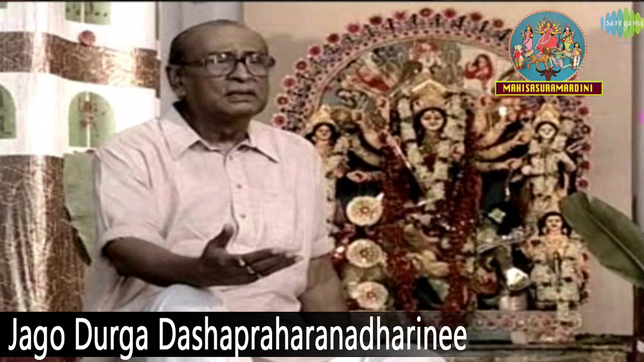 Jago Durga Dashapraharanadharinee  Mahalaya Song  Mahishasura Mardini  Dwijen Mukhopadhyay