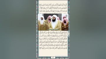 تلاوة فضيلة الشيخ د.بدر التركي_سورة النساء ٤٣-٨٧_
